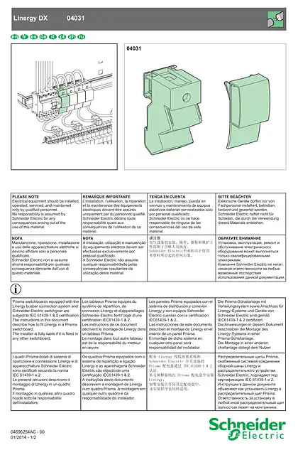 schneider施耐德Linergy DX - Distribution block - 1P - 160 A